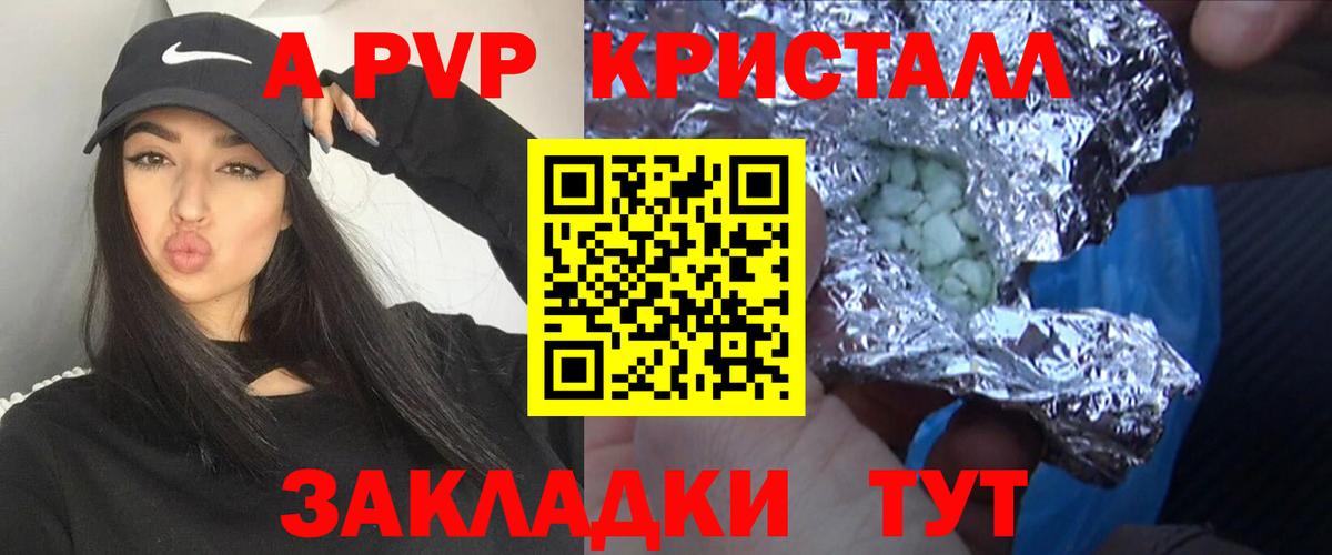 Alfa_PVP мука  Альфа ПВП Соль  Подольск  Вход с VPN 