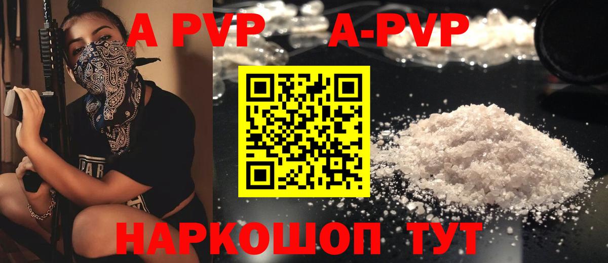 A PVP мука Подольск