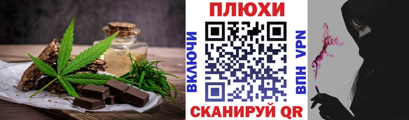 Печенье с ТГК марихуана  Подольск 