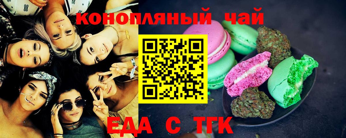 Печенье с ТГК конопля  Вход с VPN  Подольск 