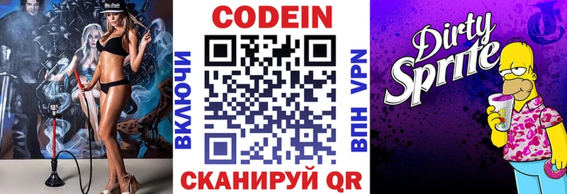 купить закладку  Подольск  Кодеиновый сироп Lean Purple Drank 