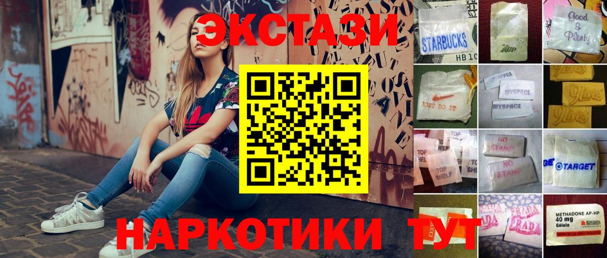 Экстази 280 MDMA Подольск