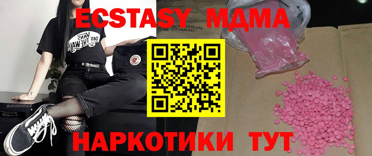 Подольск  Ecstasy TESLA  ЭКСТАЗИ Punisher  мега онион  Вход с VPN  Ecstasy 