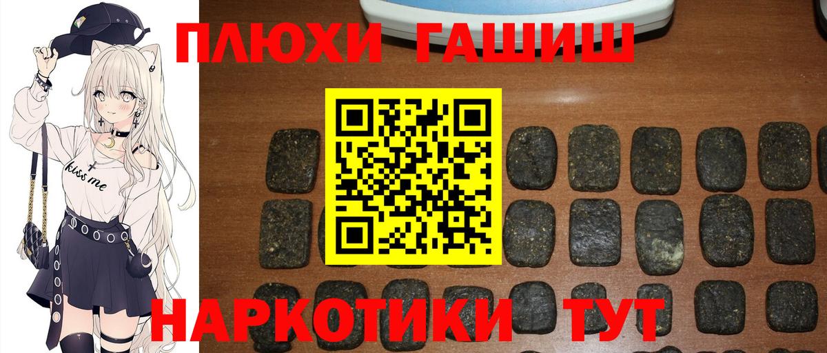 Гашиш убойный Подольск
