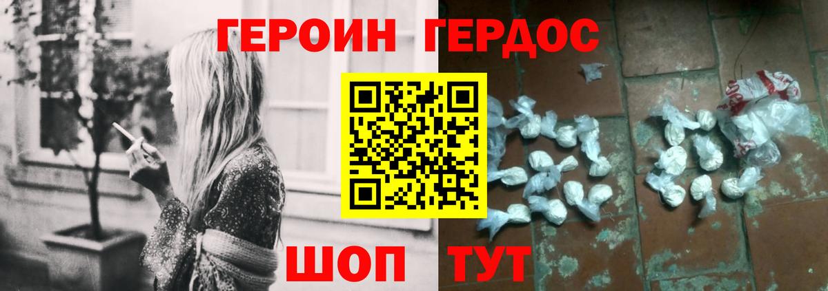 Подольск  ГЕРОИН хмурый  ГЕРОИН  Вход с VPN 