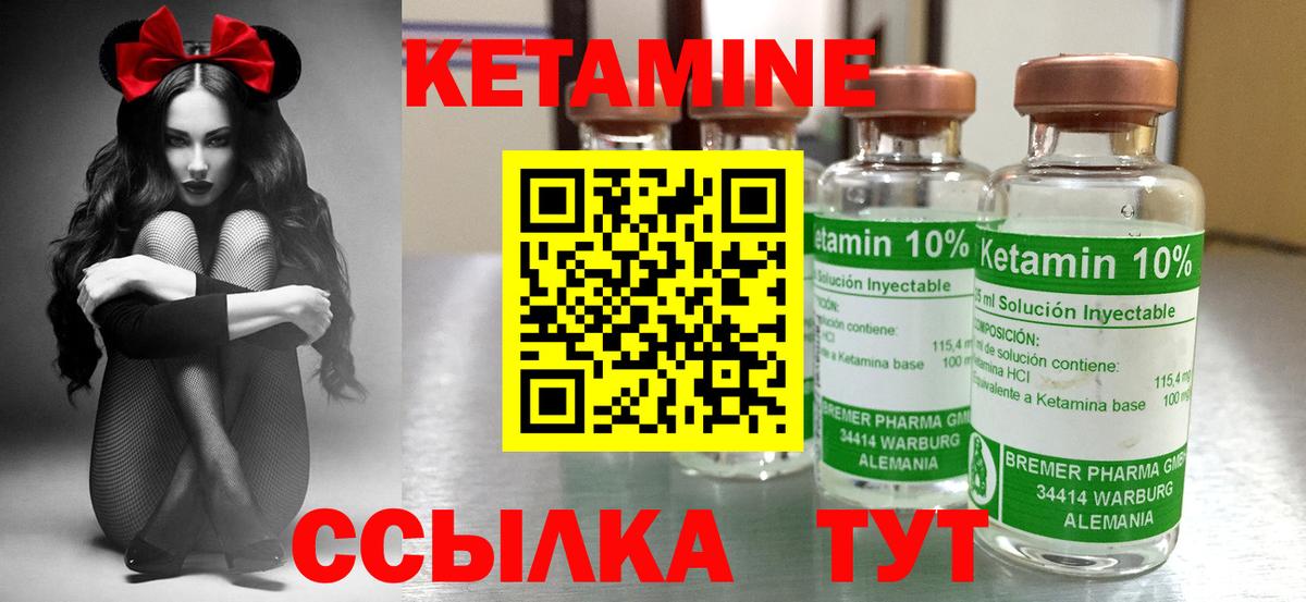 Кетамин ketamine  Вход с VPN  Кетамин VHQ  Подольск 