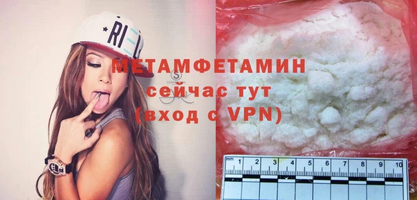 метамфетамин Вяземский