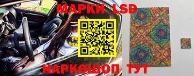 марки lsd Кулебаки