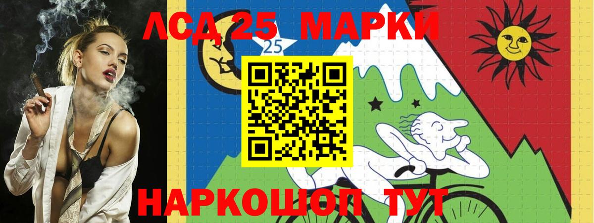 LSD-25 экстази кислота Подольск