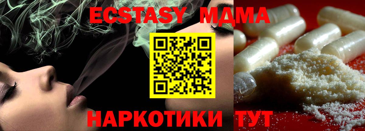 МДМА VHQ Подольск