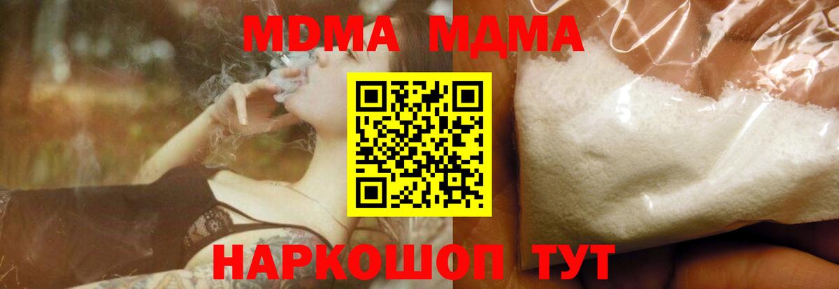MDMA молли  Вход с VPN  Подольск 