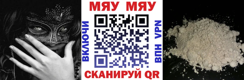Мефедрон mephedrone  Подольск 