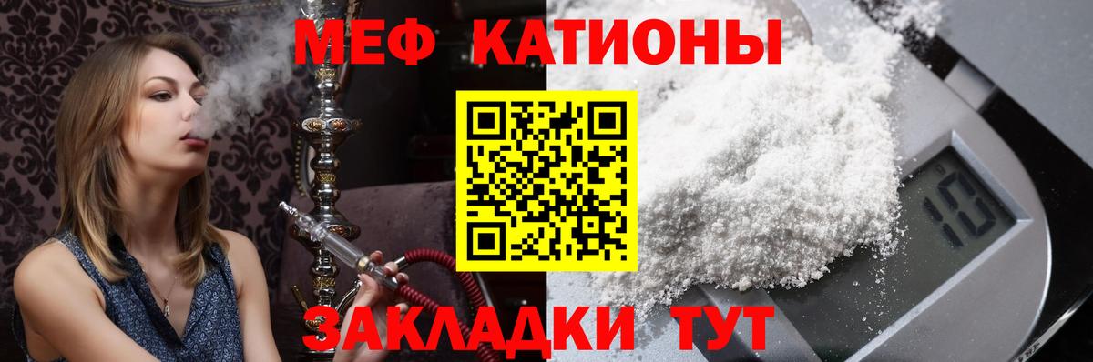 Меф мяу мяу кристаллы Подольск