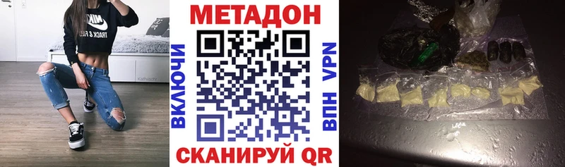 как найти наркотики  Подольск  МЕТАДОН кристалл 
