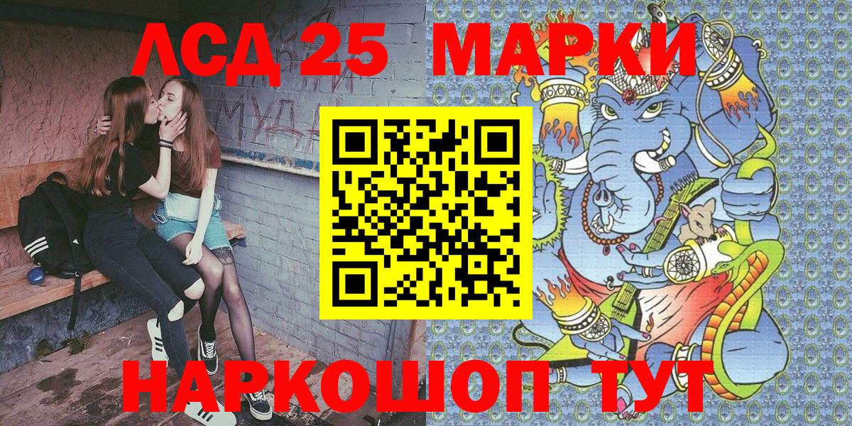 Наркотические марки 1,5мг  Наркотические марки 1,5мг  Подольск  Вход с VPN 