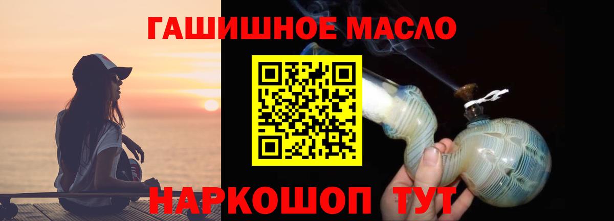Подольск  ТГК гашишное масло  Вход с VPN  Дистиллят ТГК вейп с тгк 