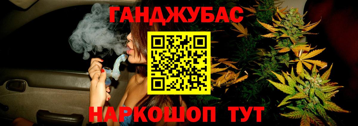 Подольск  Каннабис LSD WEED  Каннабис THC 21%  Вход с VPN  МАРИХУАНА тримм 